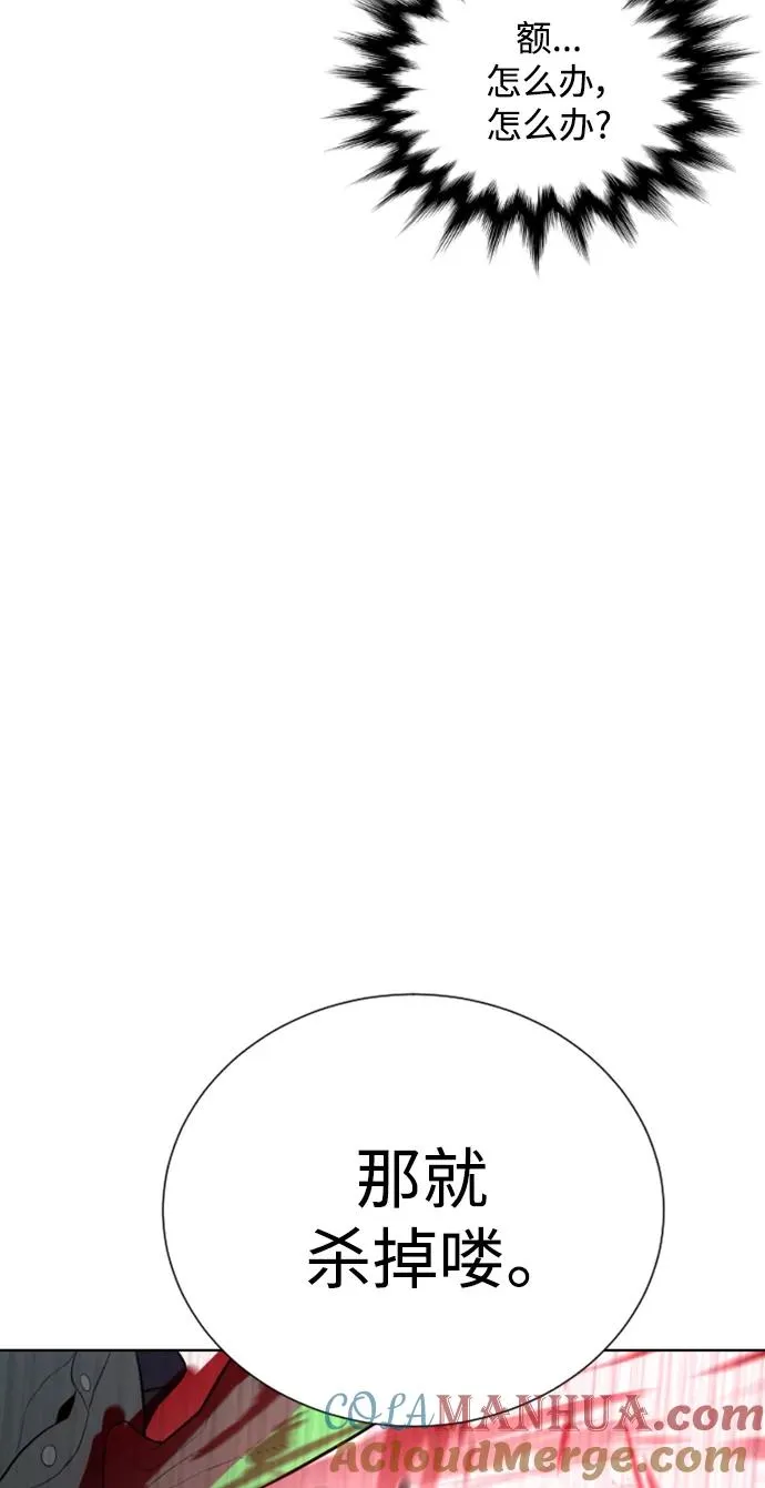 第29话 第31页