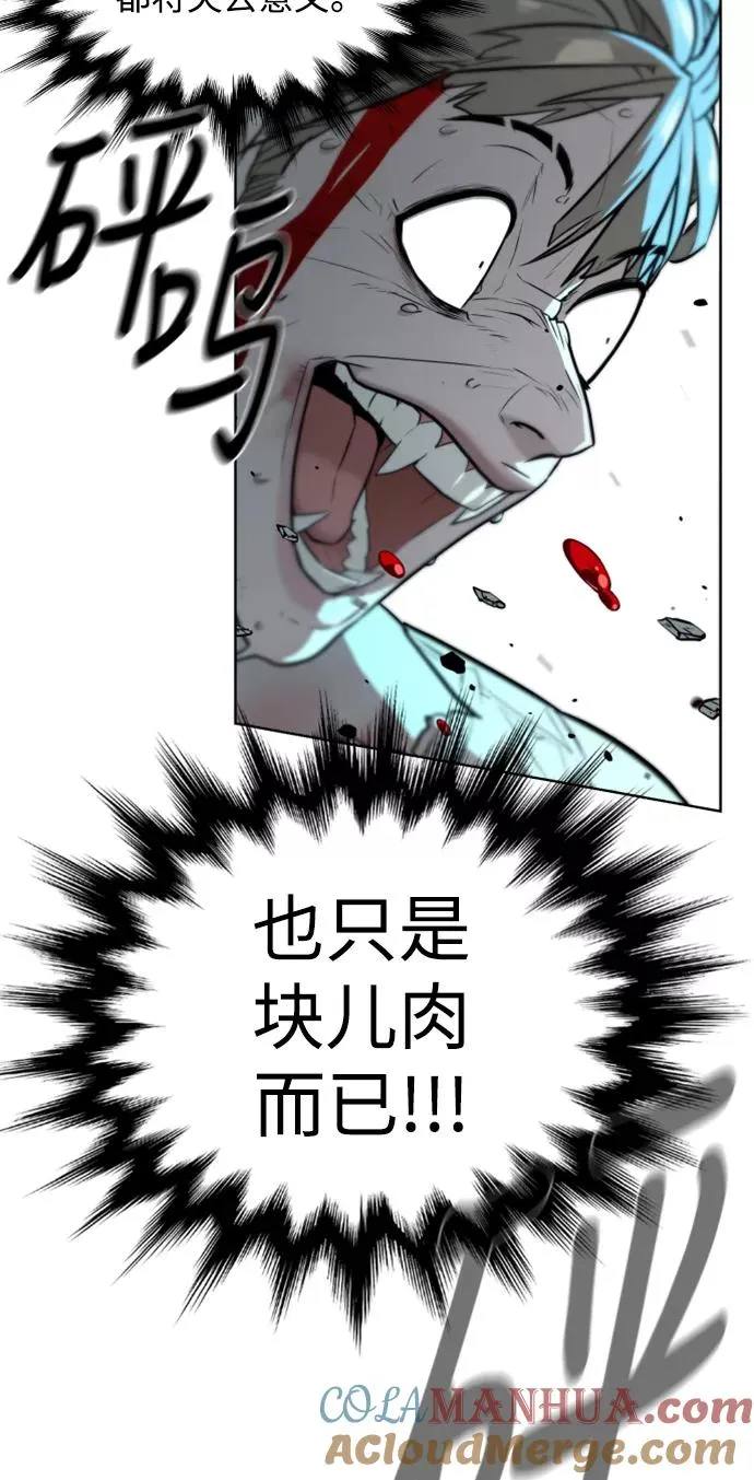 第29话 第43页