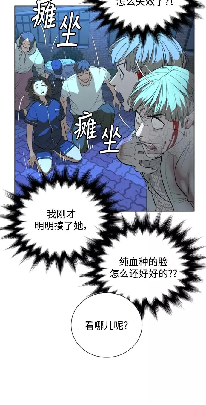 第29话 第50页