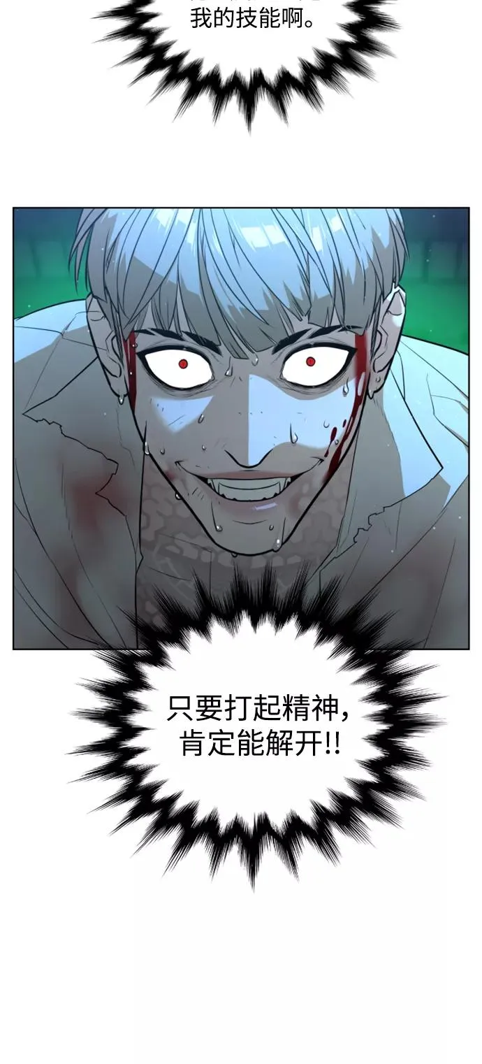 第29话 第56页