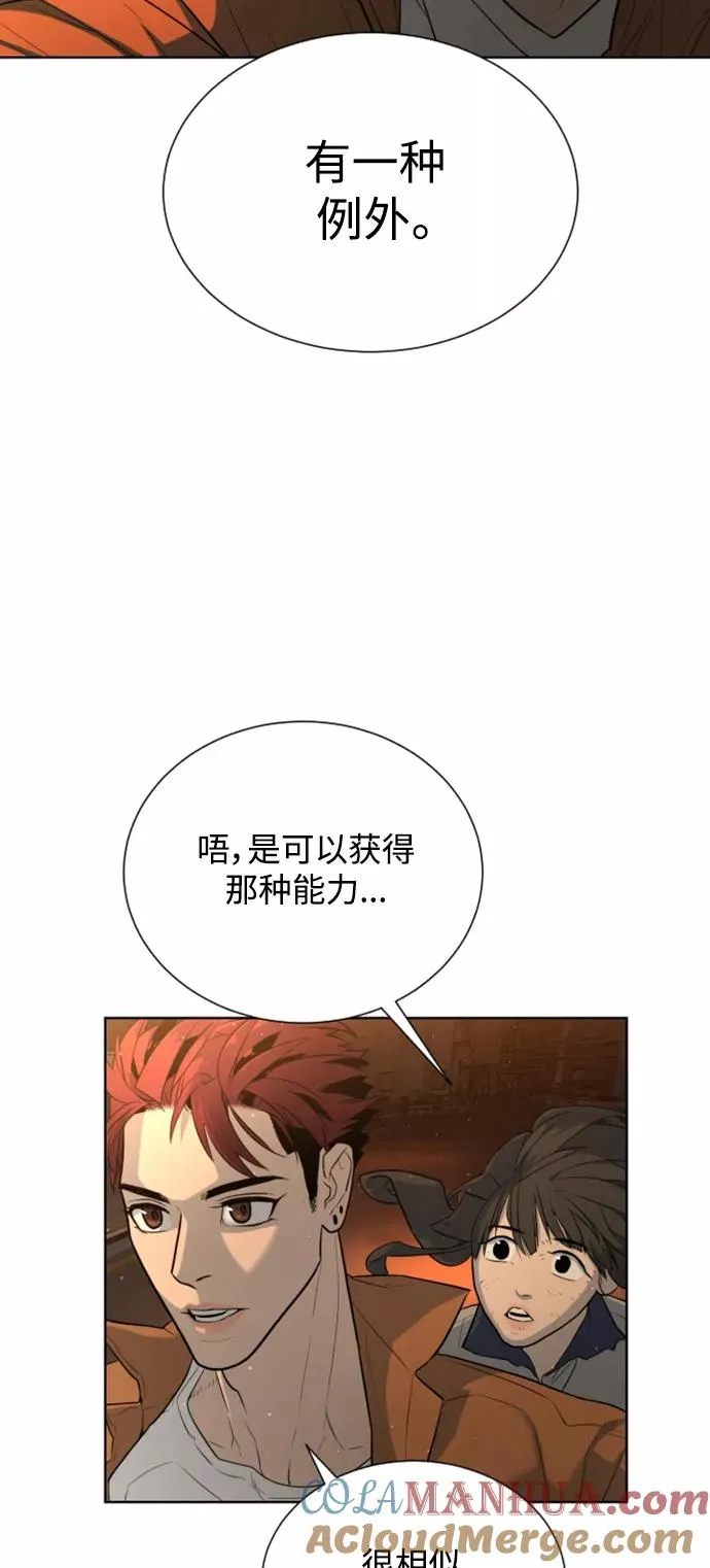 第29话 第58页