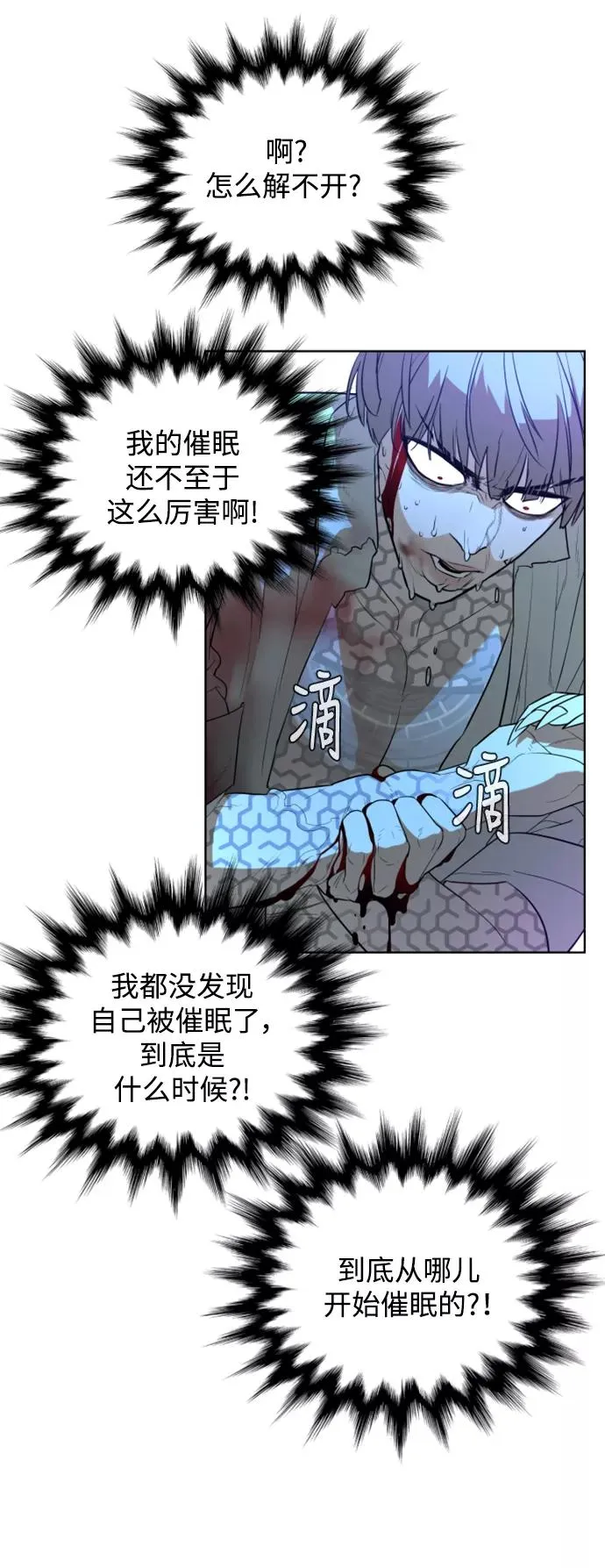 第29话 第62页