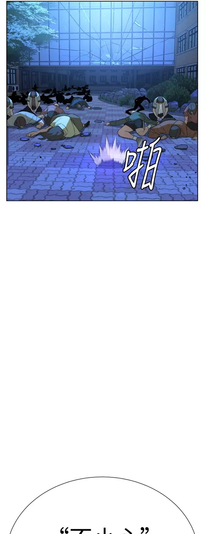 第29话 第65页