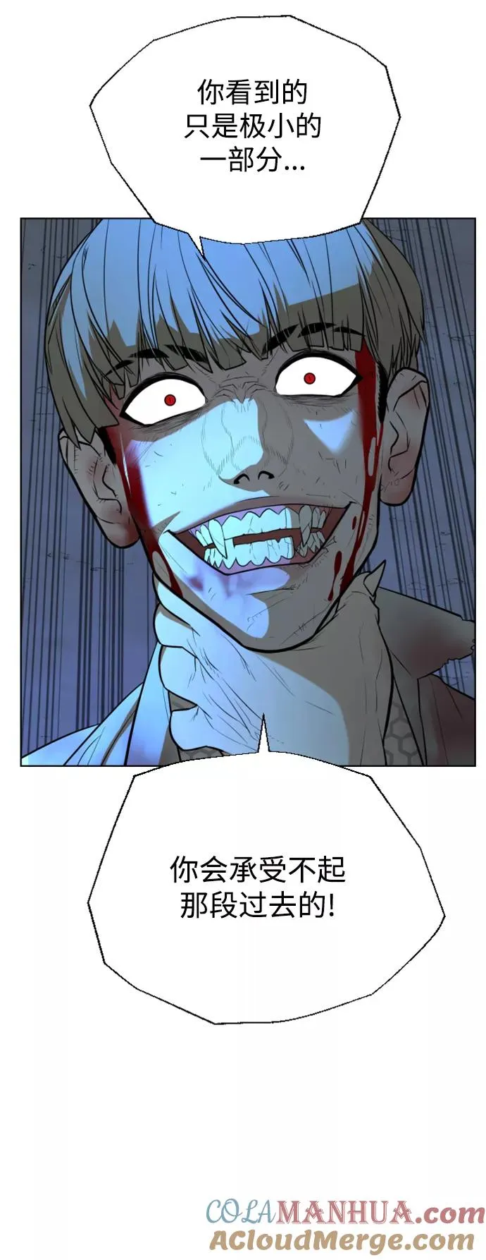 第29话 第70页