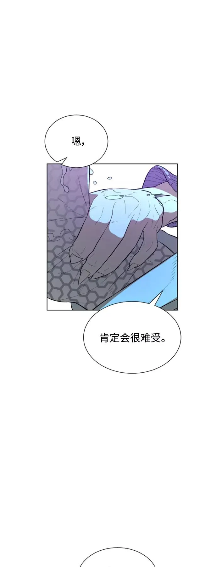 第29话 第71页