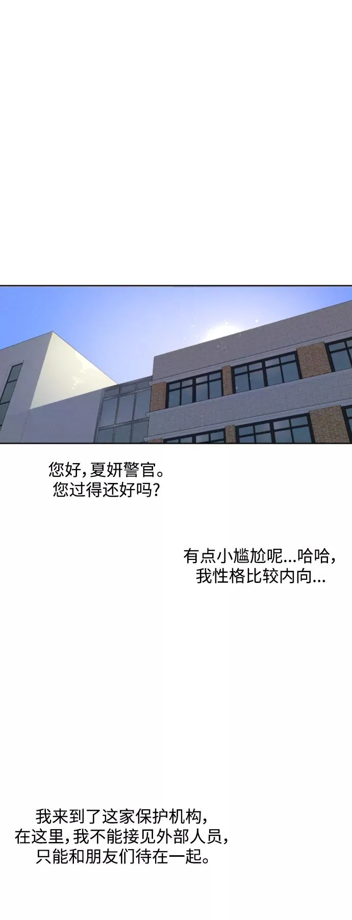 第29话 第78页
