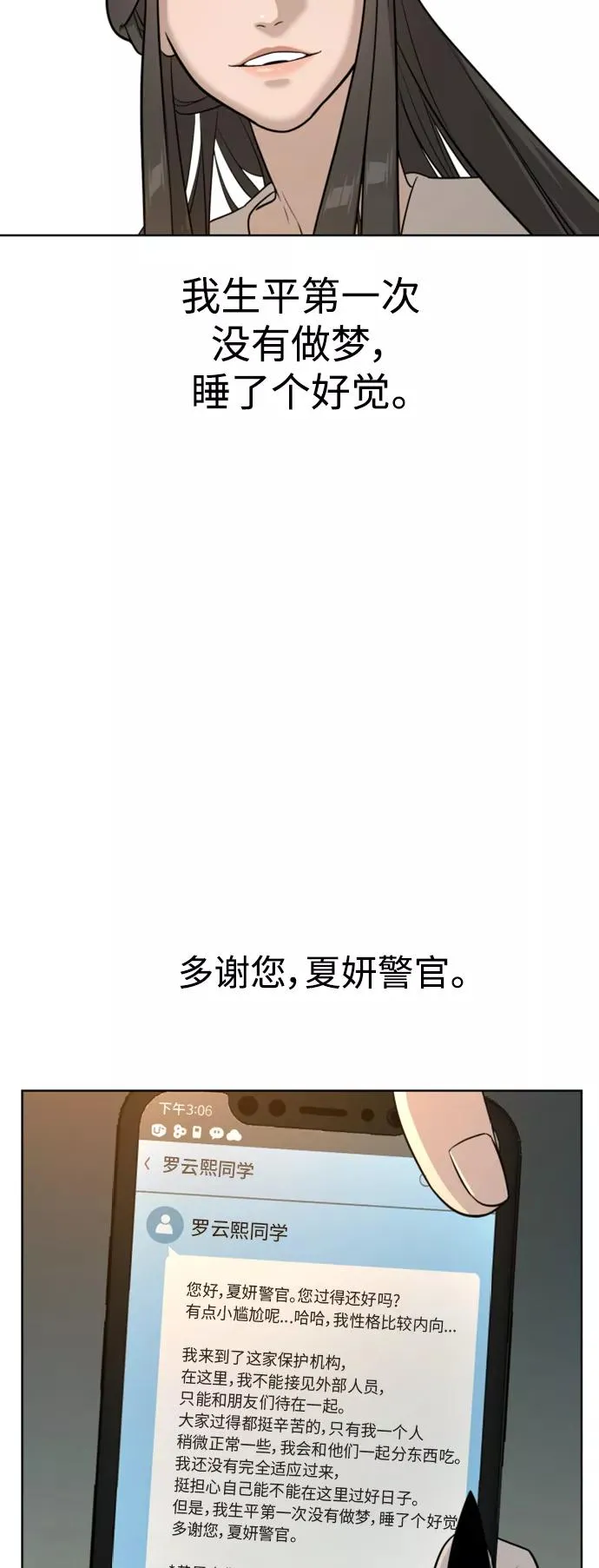第29话 第80页