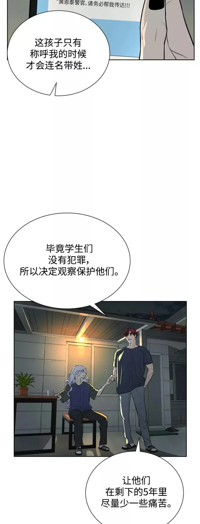 第29话 第81页