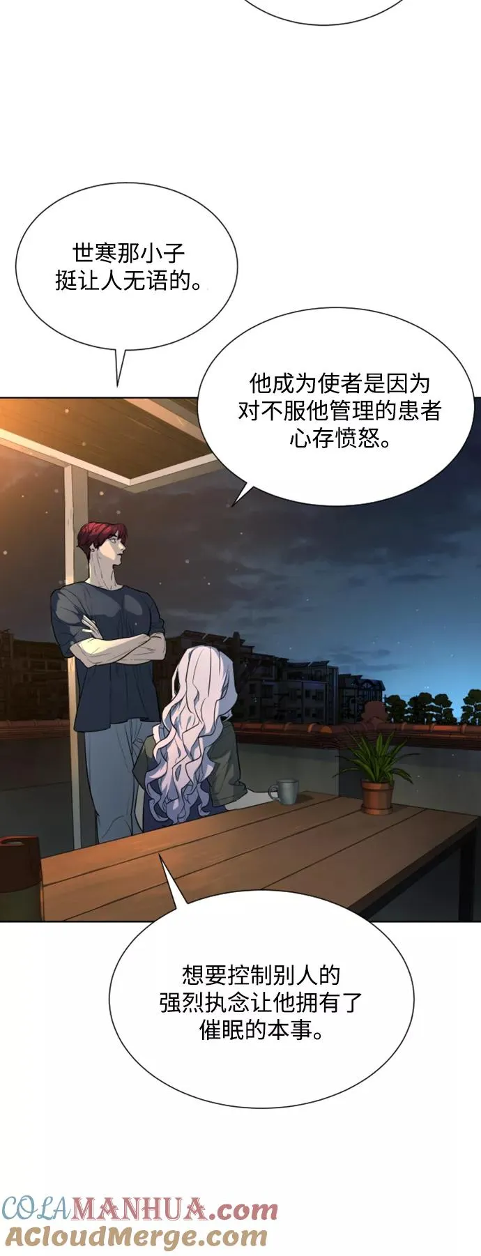 第29话 第82页
