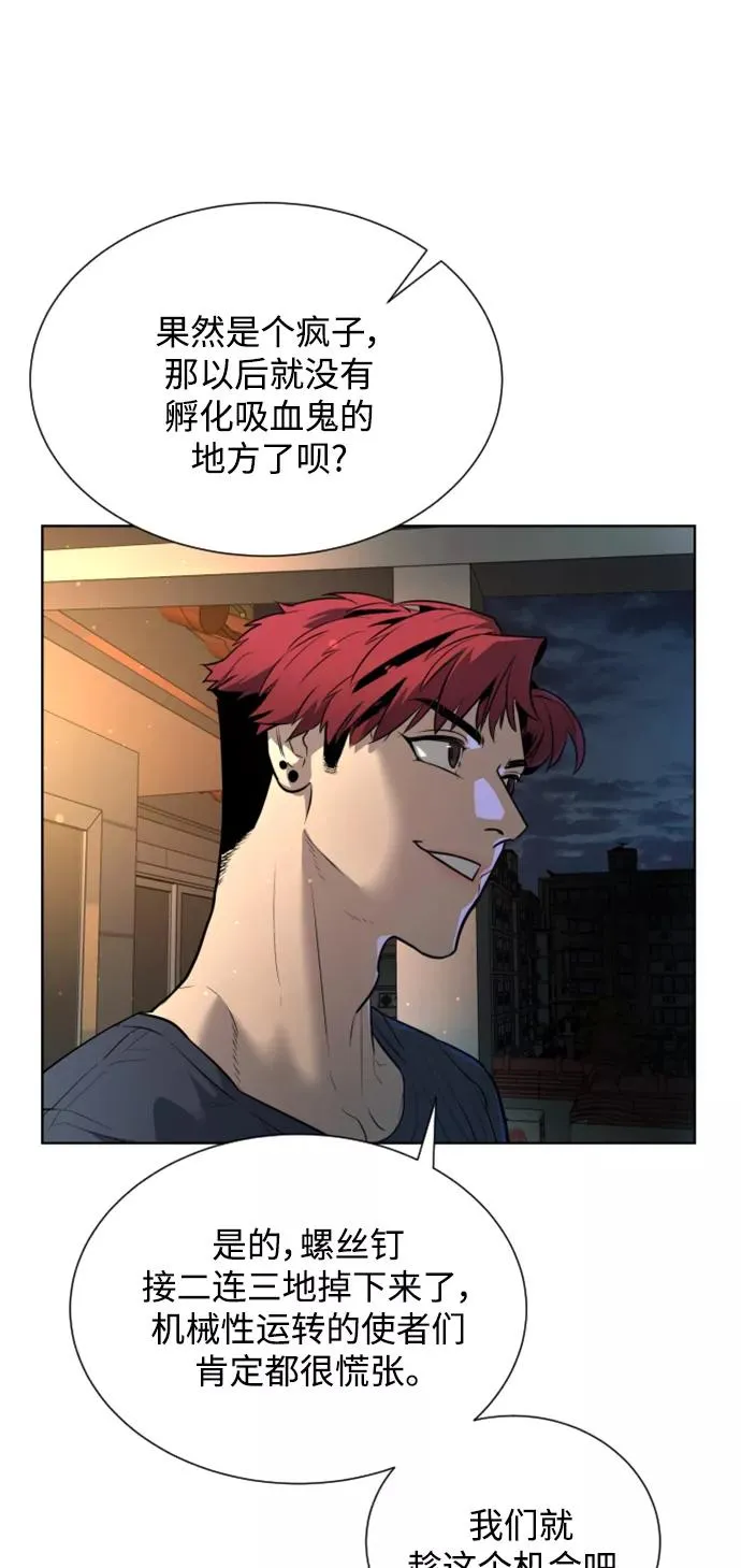 第29话 第83页