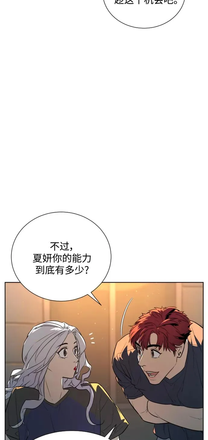 第29话 第84页