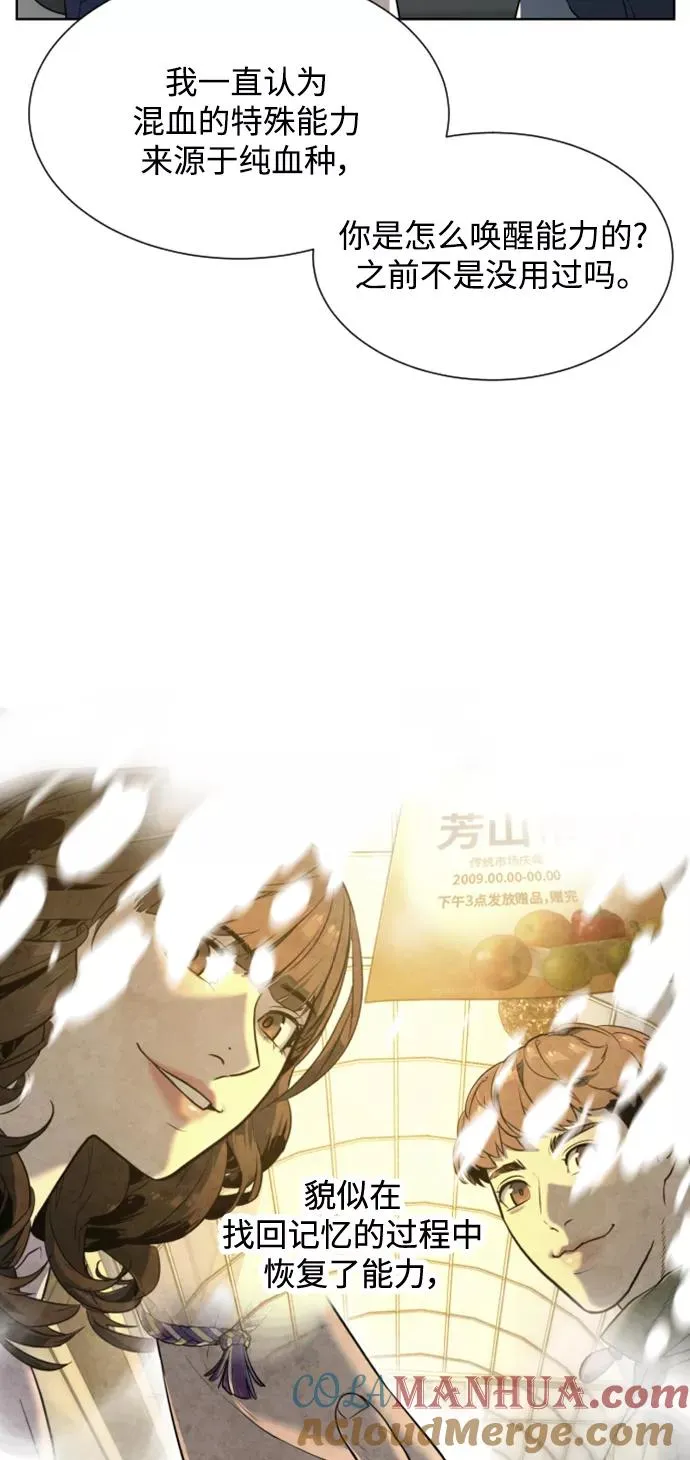 第29话 第85页