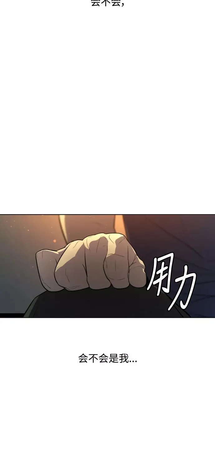 第29话 第87页