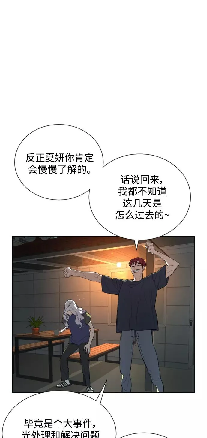 第29话 第90页
