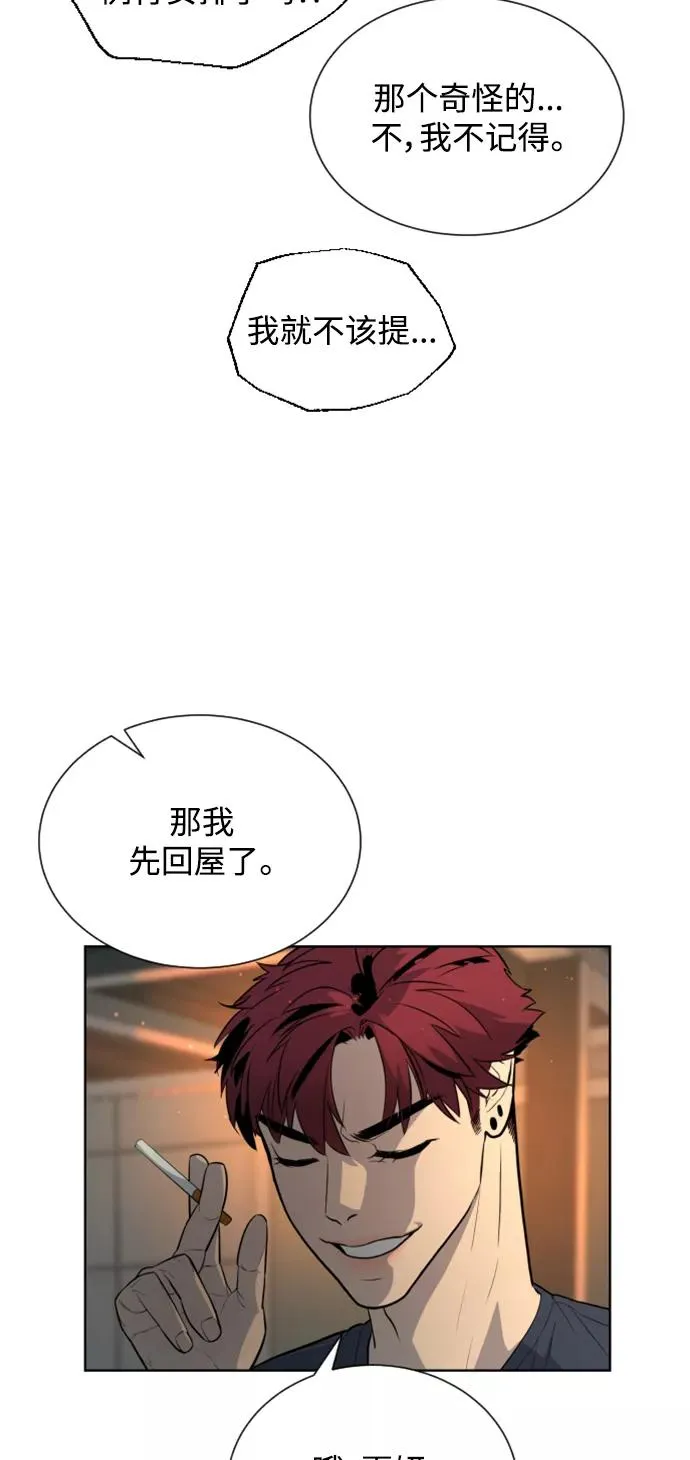 第29话 第92页