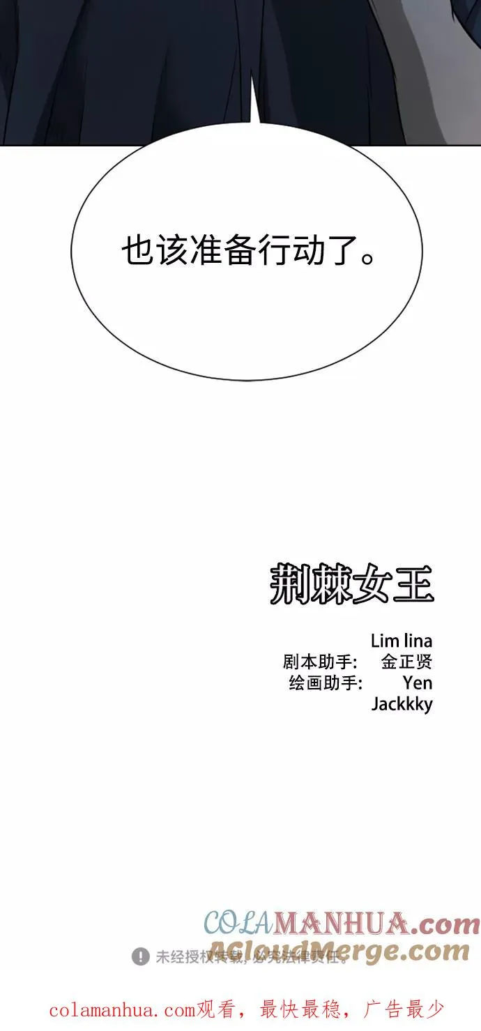 第29话 第97页