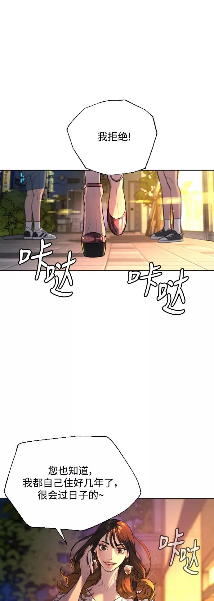 第30话 第2页