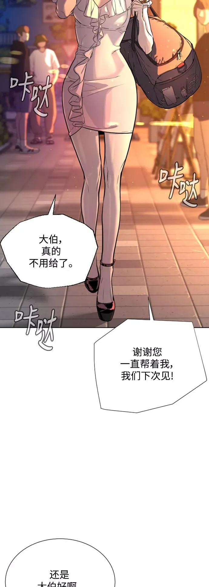 第30话 第3页