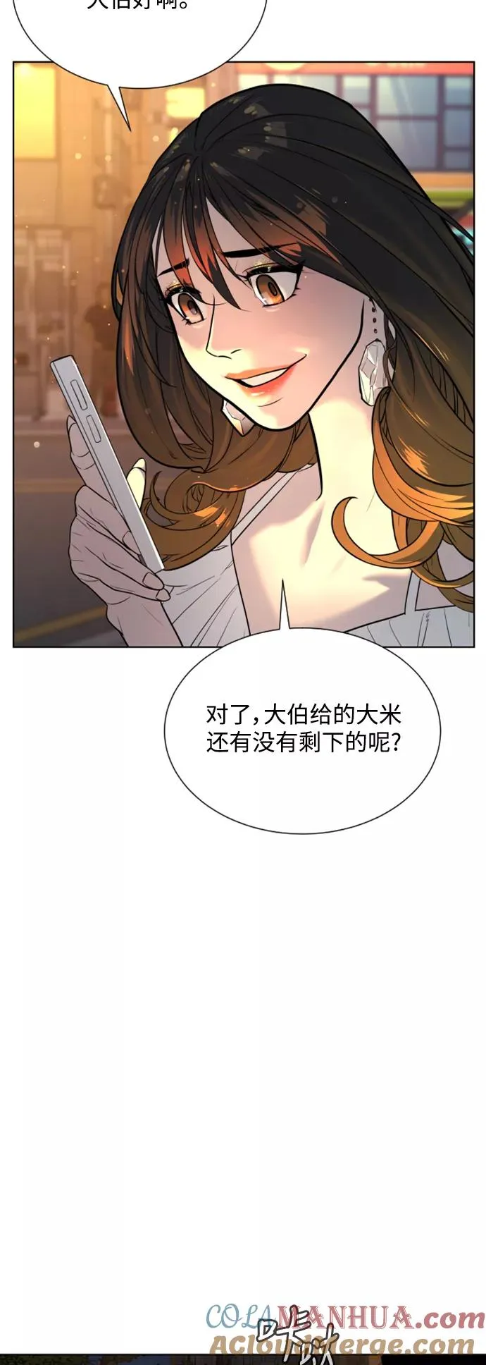 第30话 第4页