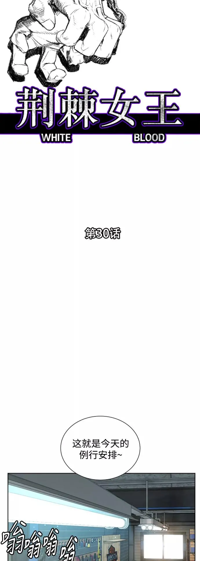第30话 第6页