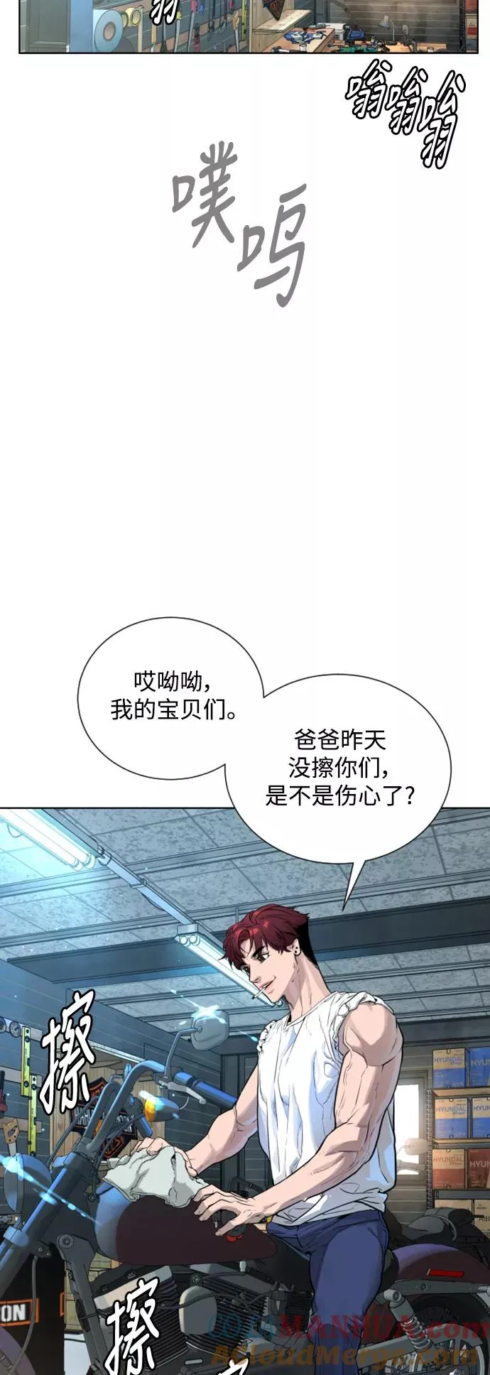 第30话 第7页