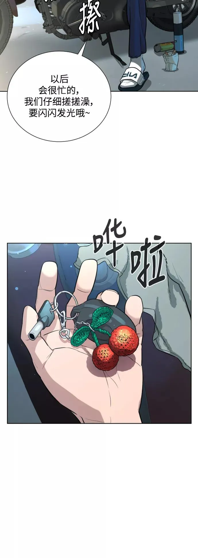第30话 第8页