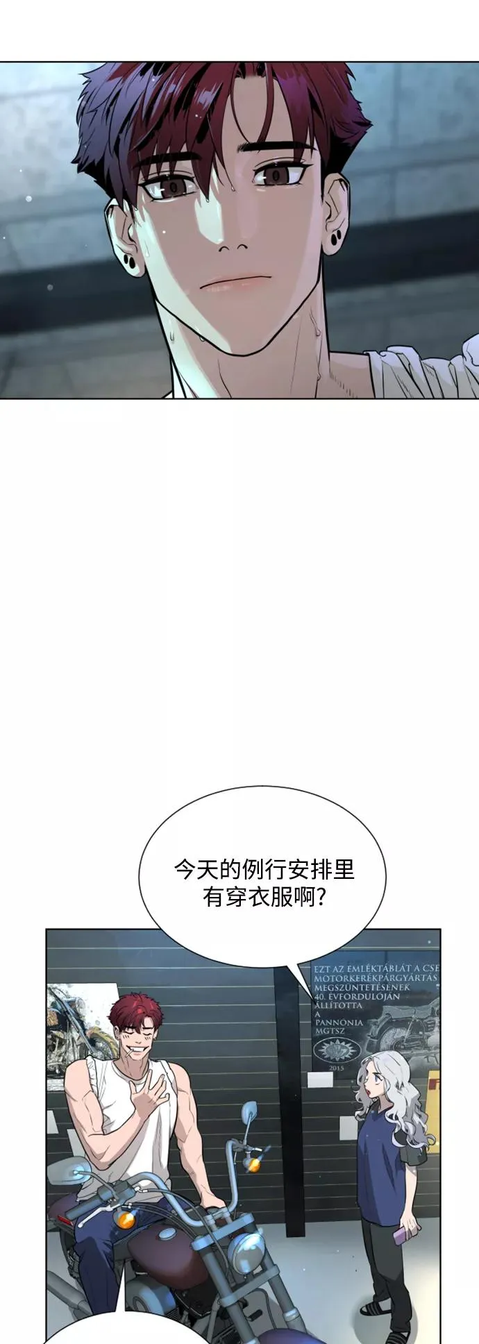第30话 第9页