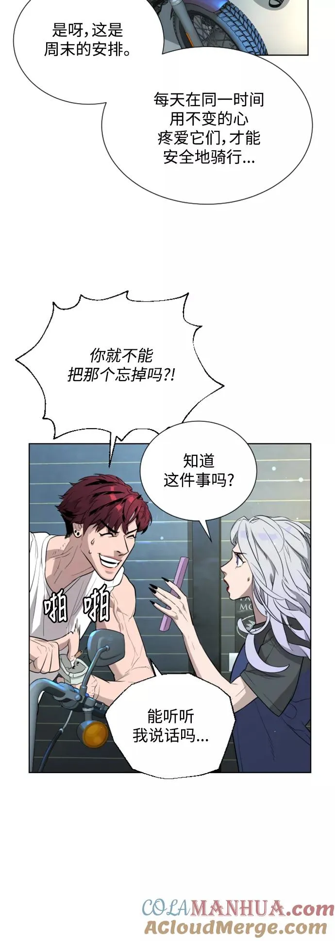 第30话 第10页