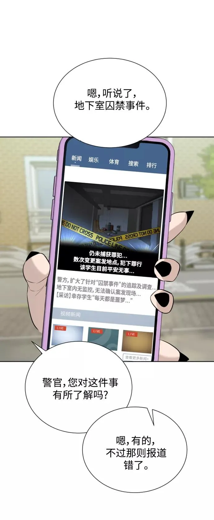 第30话 第11页