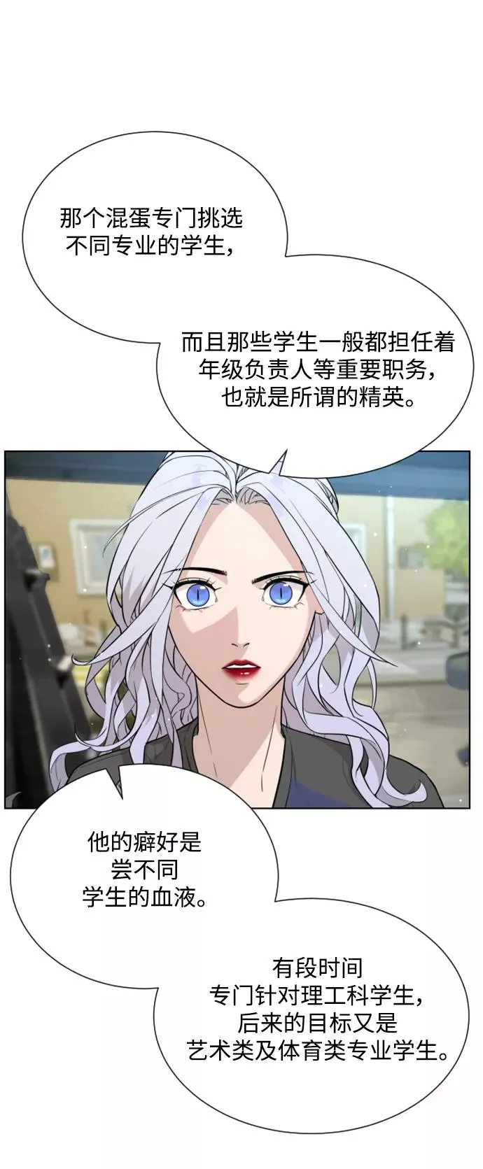 第30话 第12页