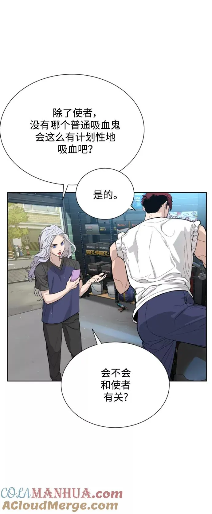 第30话 第13页