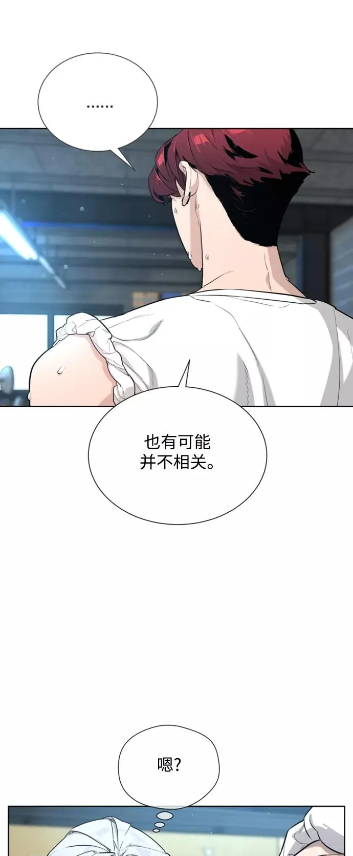 第30话 第14页