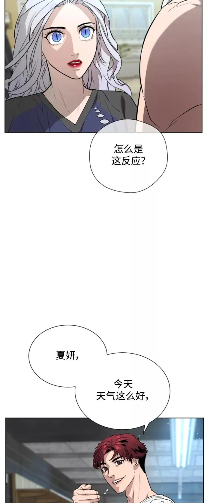 第30话 第15页