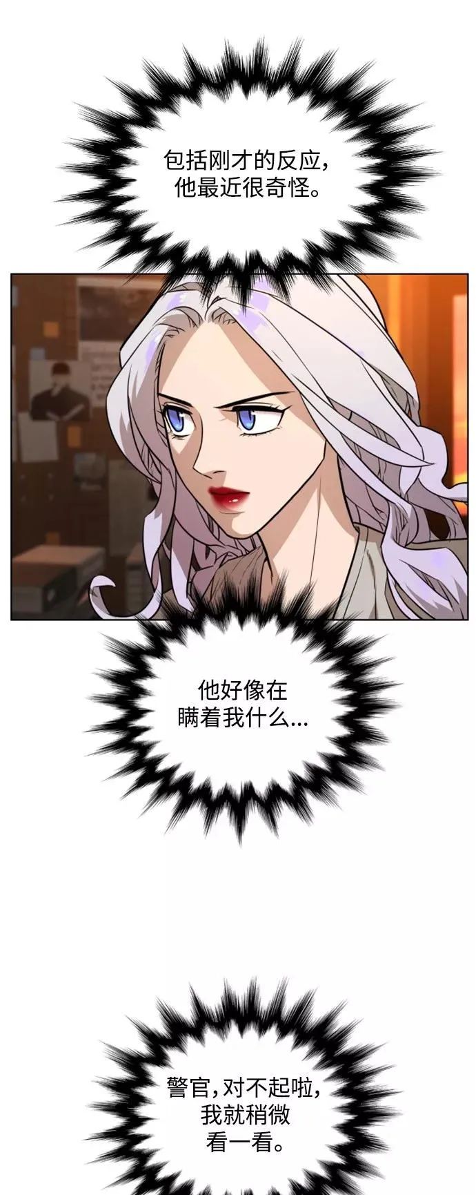 第30话 第20页