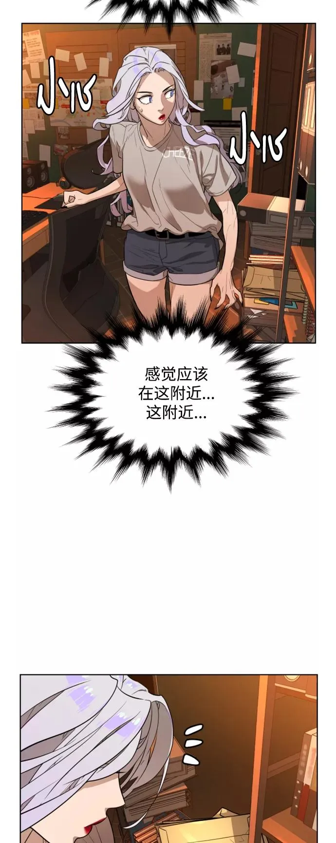 第30话 第21页