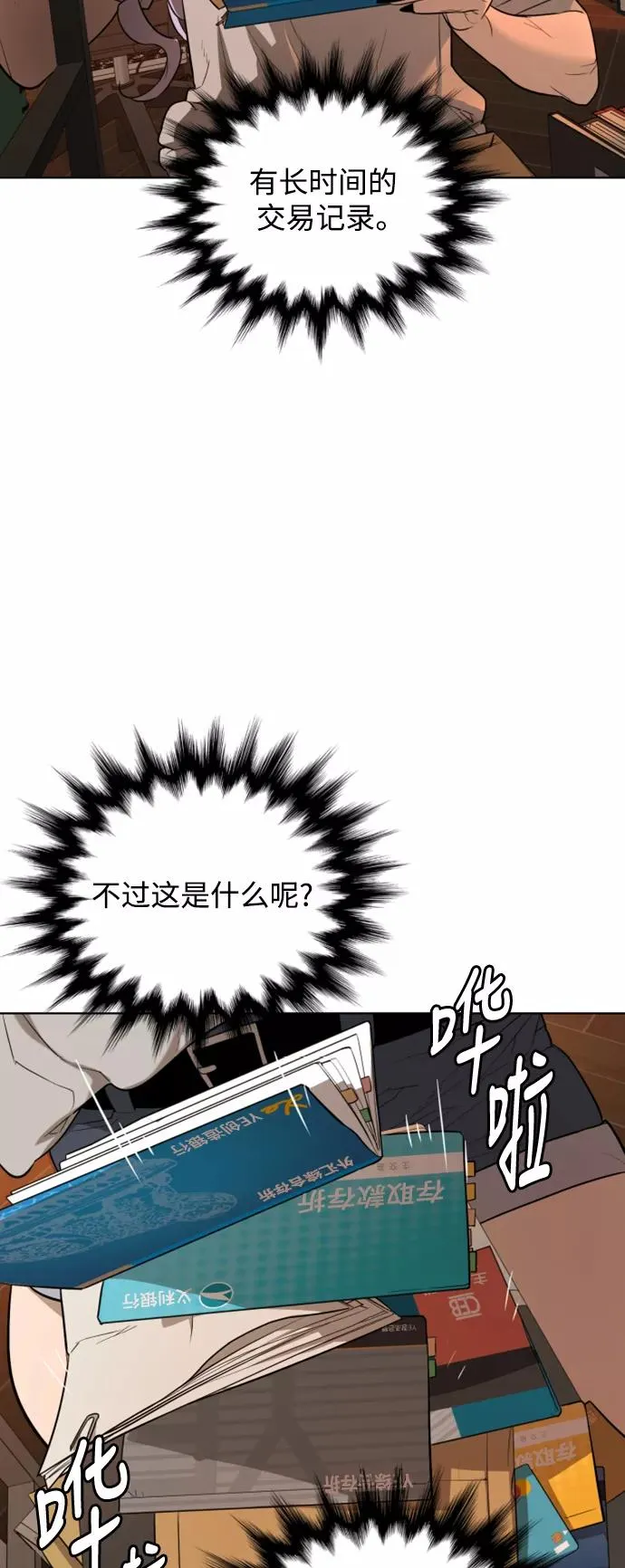 第30话 第23页