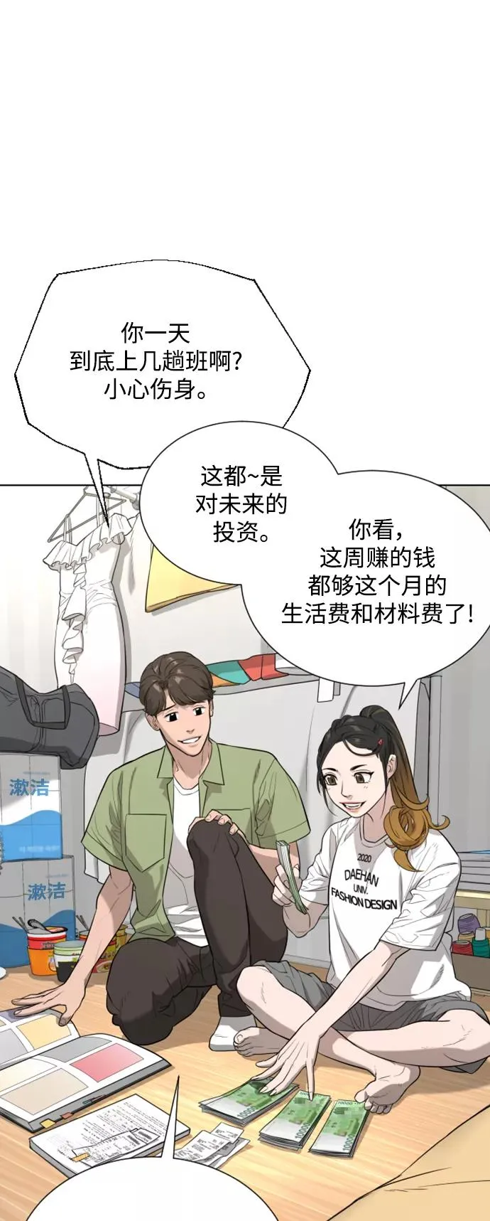第30话 第29页