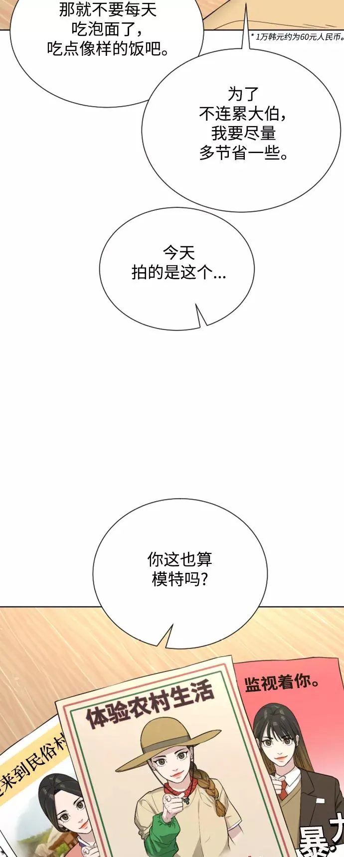第30话 第30页