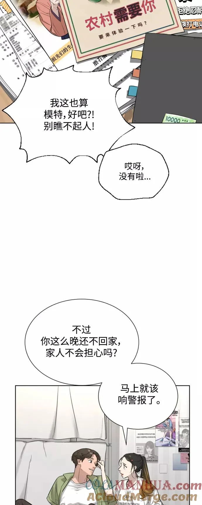 第30话 第31页