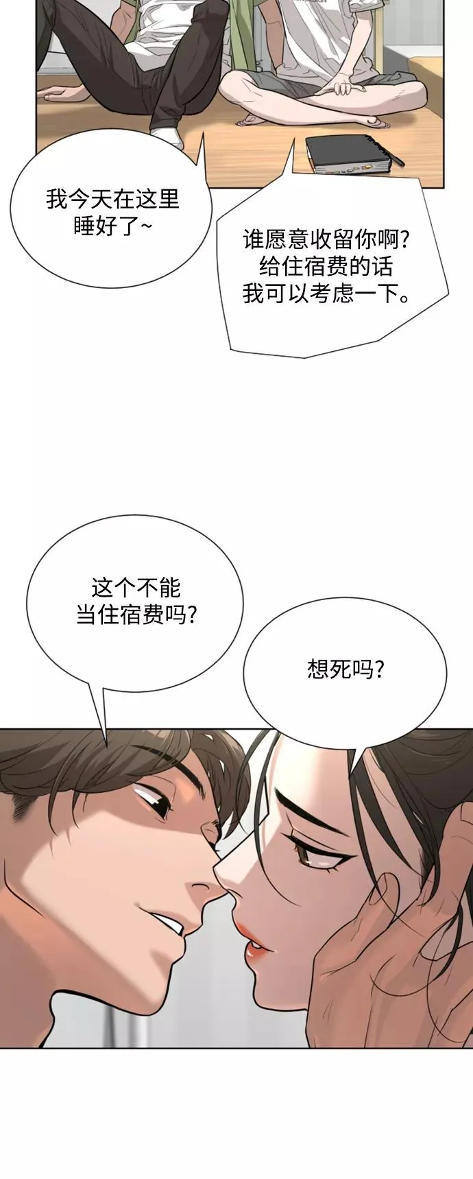 第30话 第32页