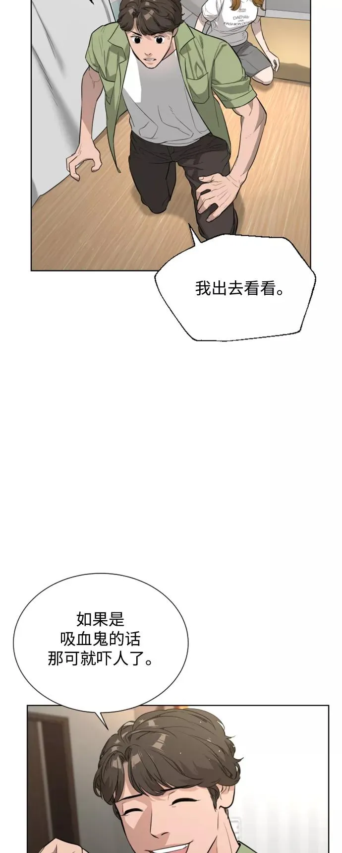 第30话 第35页