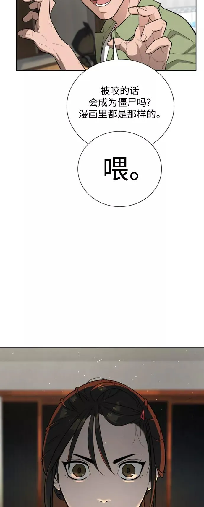 第30话 第36页