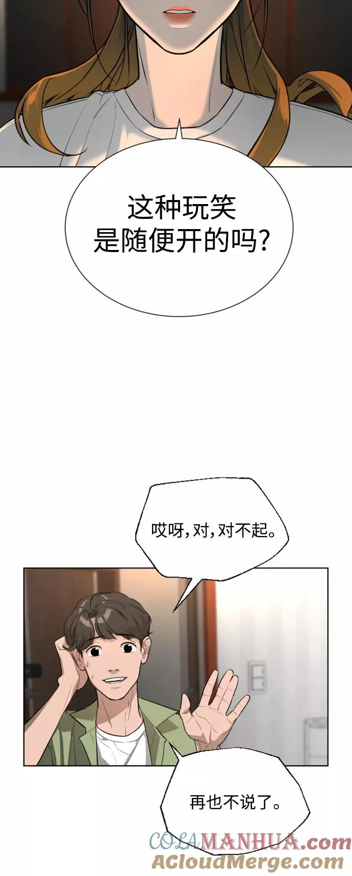 第30话 第37页