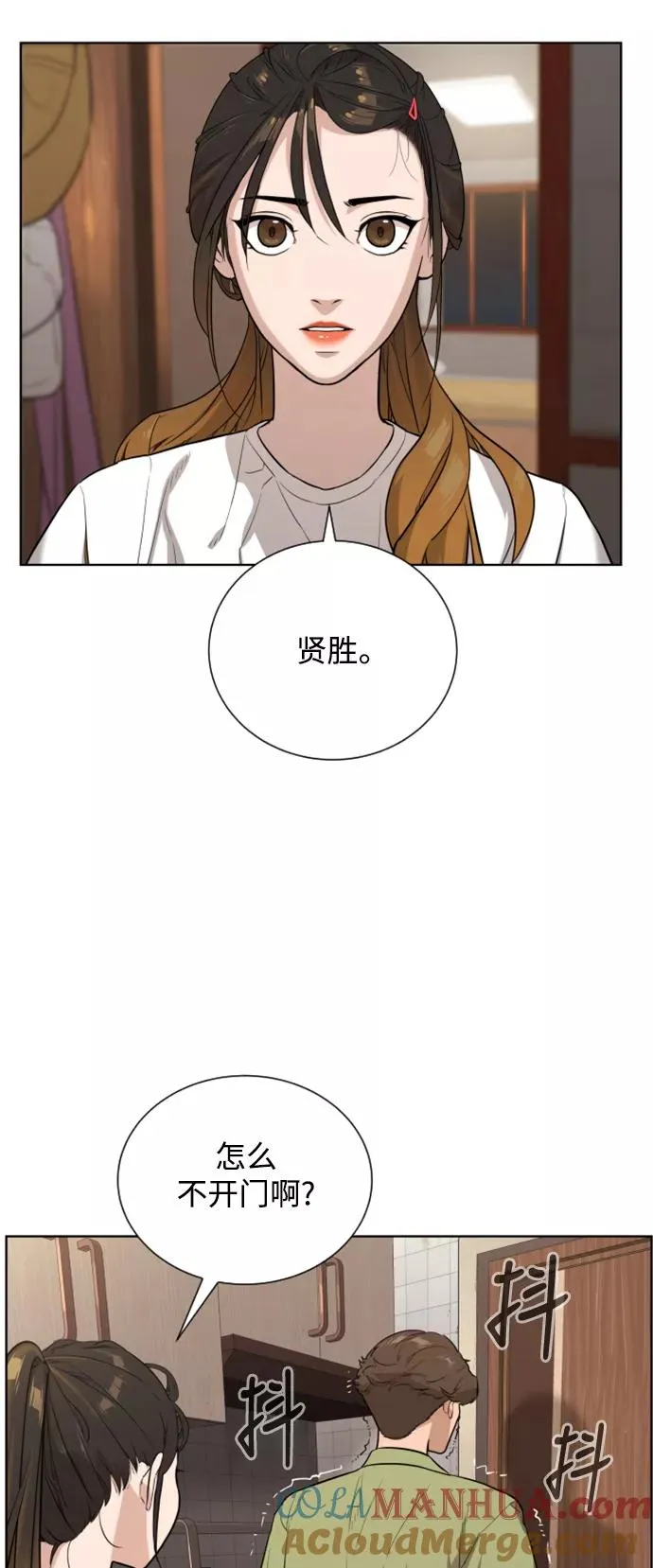 第30话 第40页