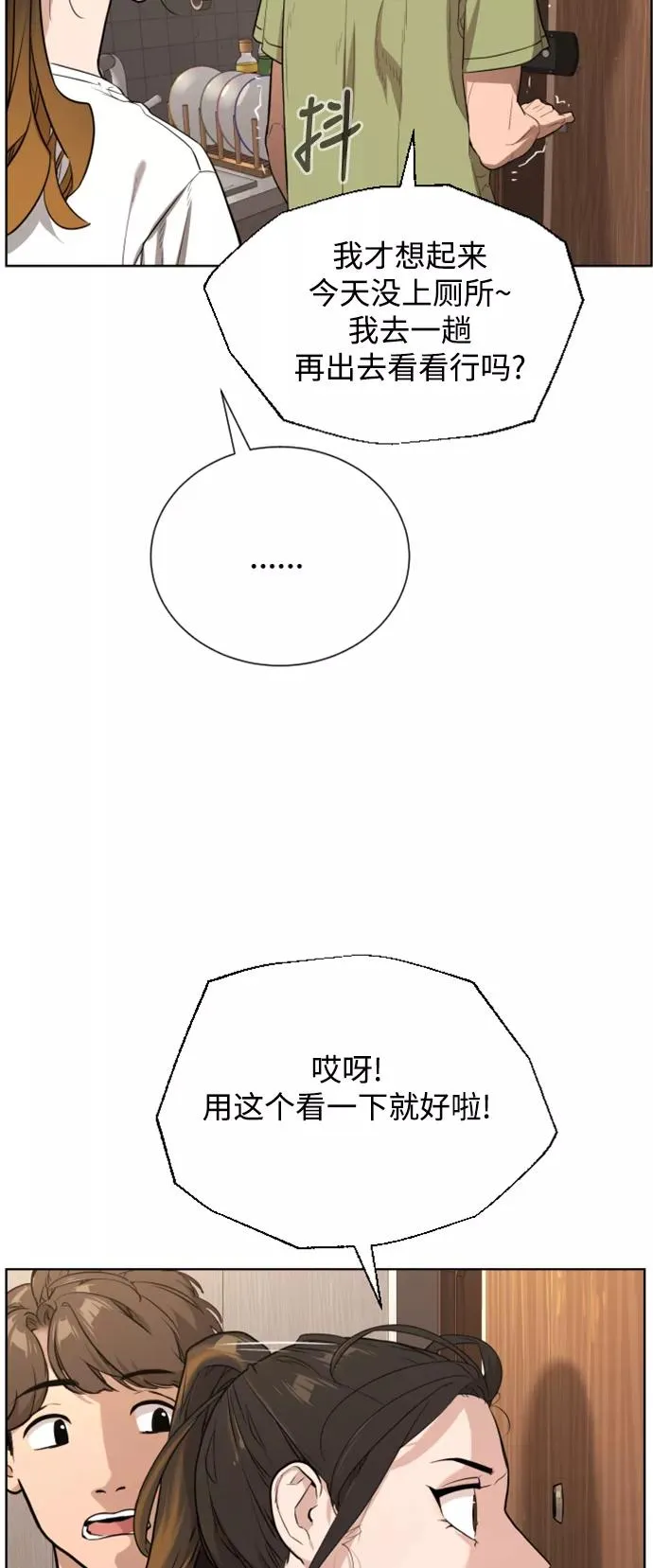 第30话 第41页
