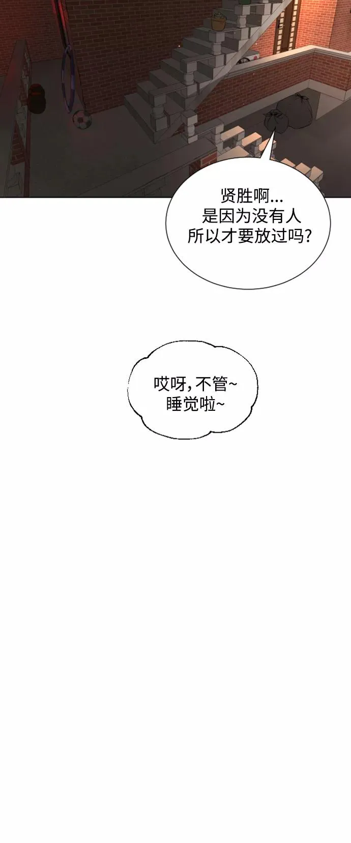 第30话 第44页