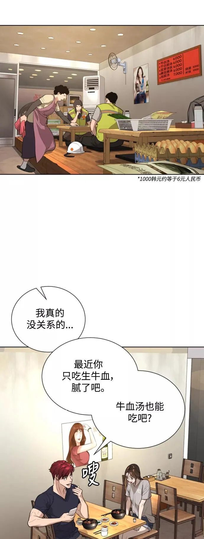 第30话 第45页