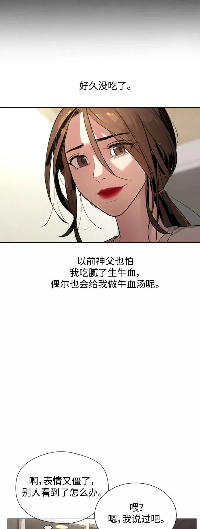 第30话 第48页