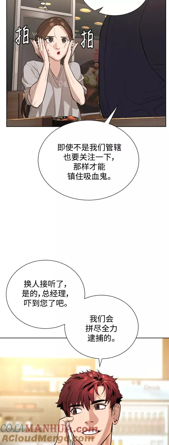 第30话 第49页