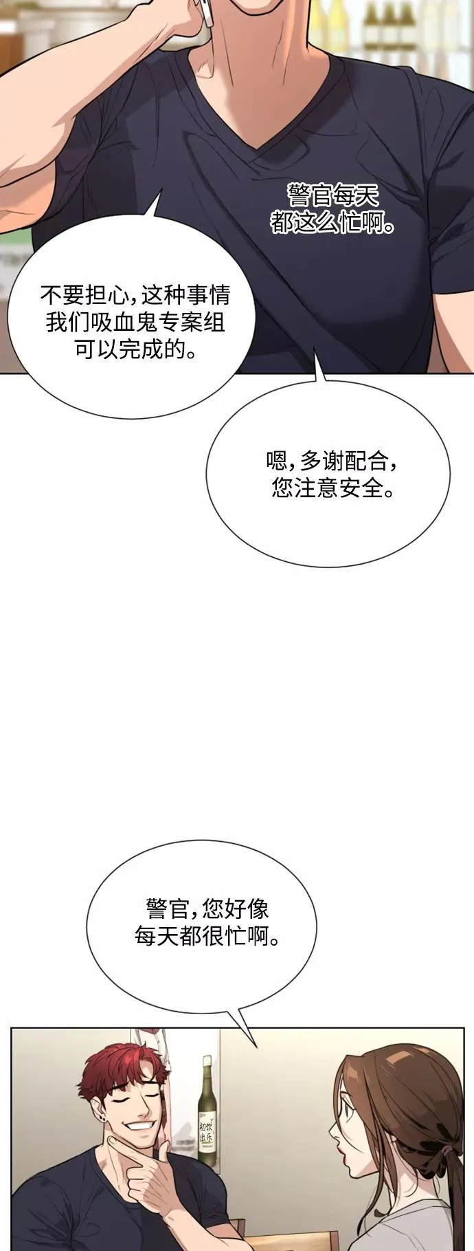 第30话 第50页